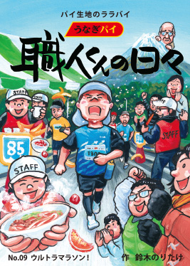 No.09